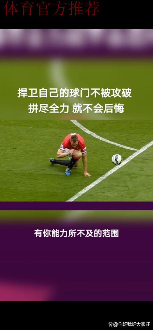 你觉得未来会是什么原因能让你放弃或终止足球事业？